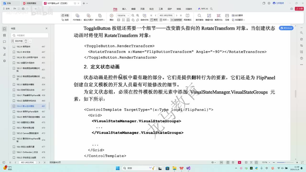 175.第18章_自定义支持可视化状态控件案例(3)