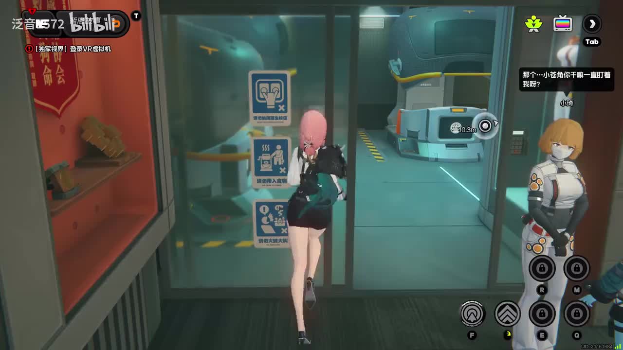 【1.3.独家视界】虚拟杀机2（月城柳，星见雅，浅羽悠真，苍角）