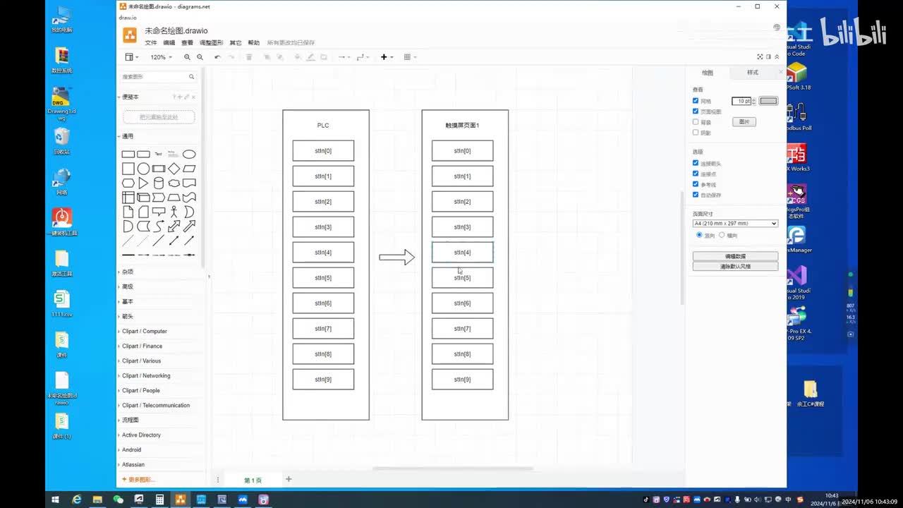 第3节.IO监视(高阶翻页)_01