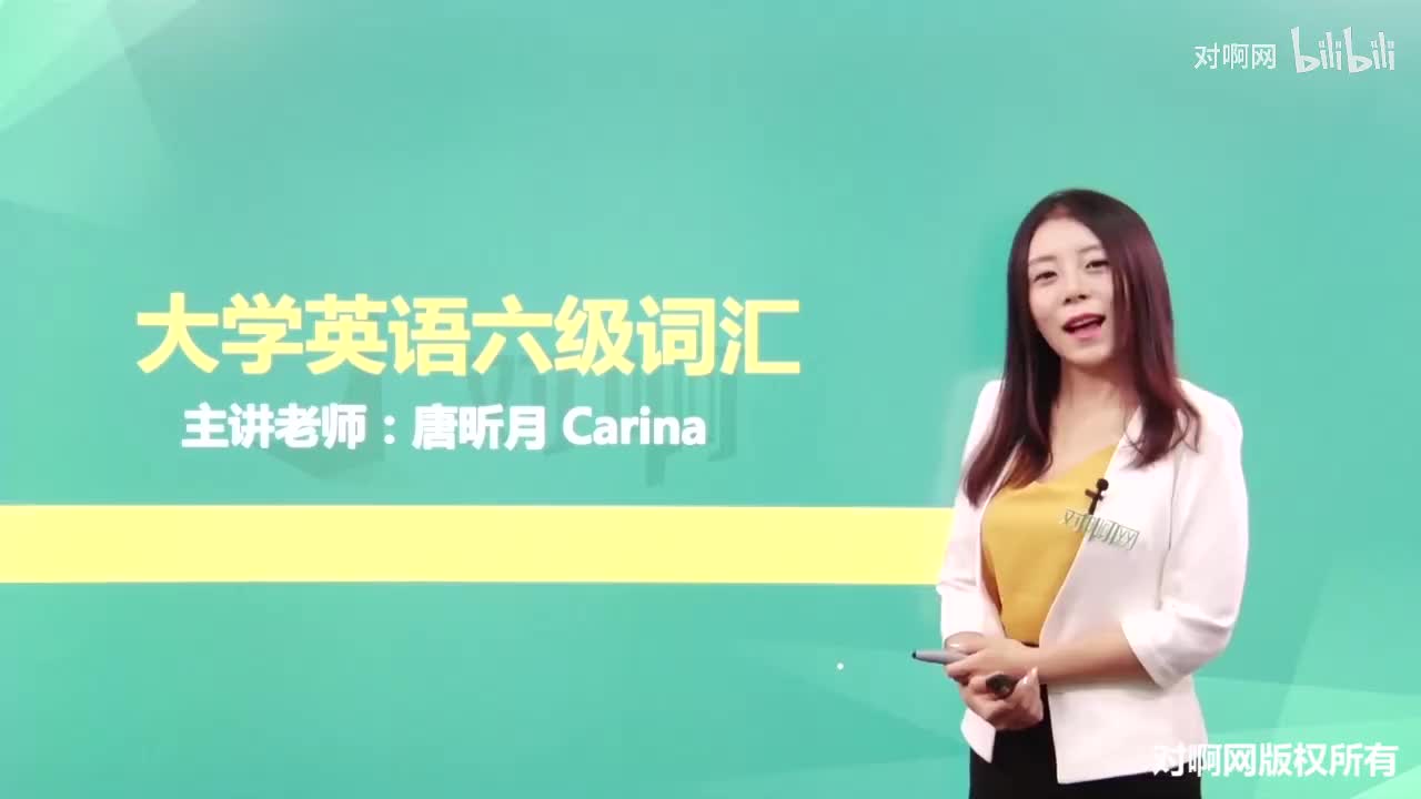 017高频词汇串讲-追根溯源第一节高频词汇串讲-追根溯源1