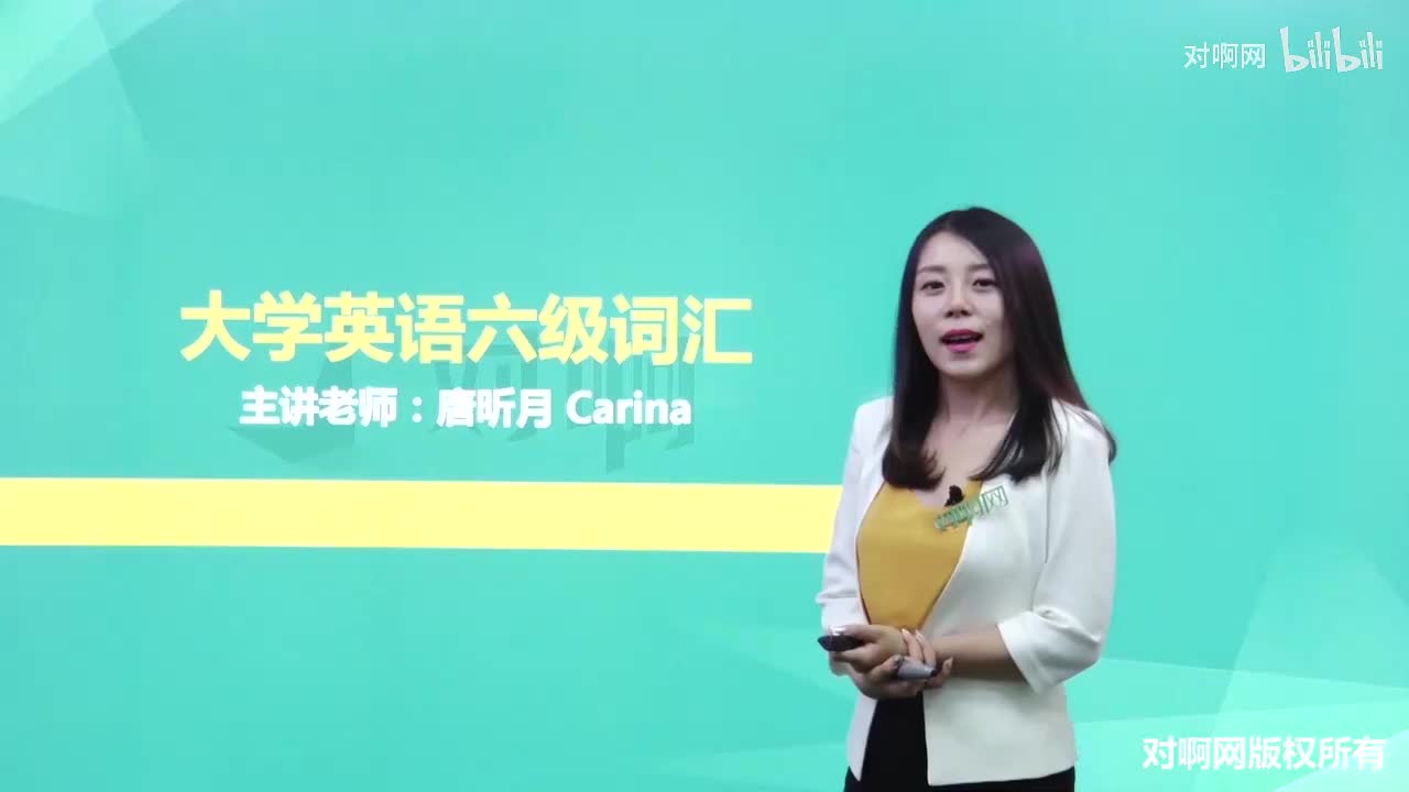 013第七节高频词汇串讲7