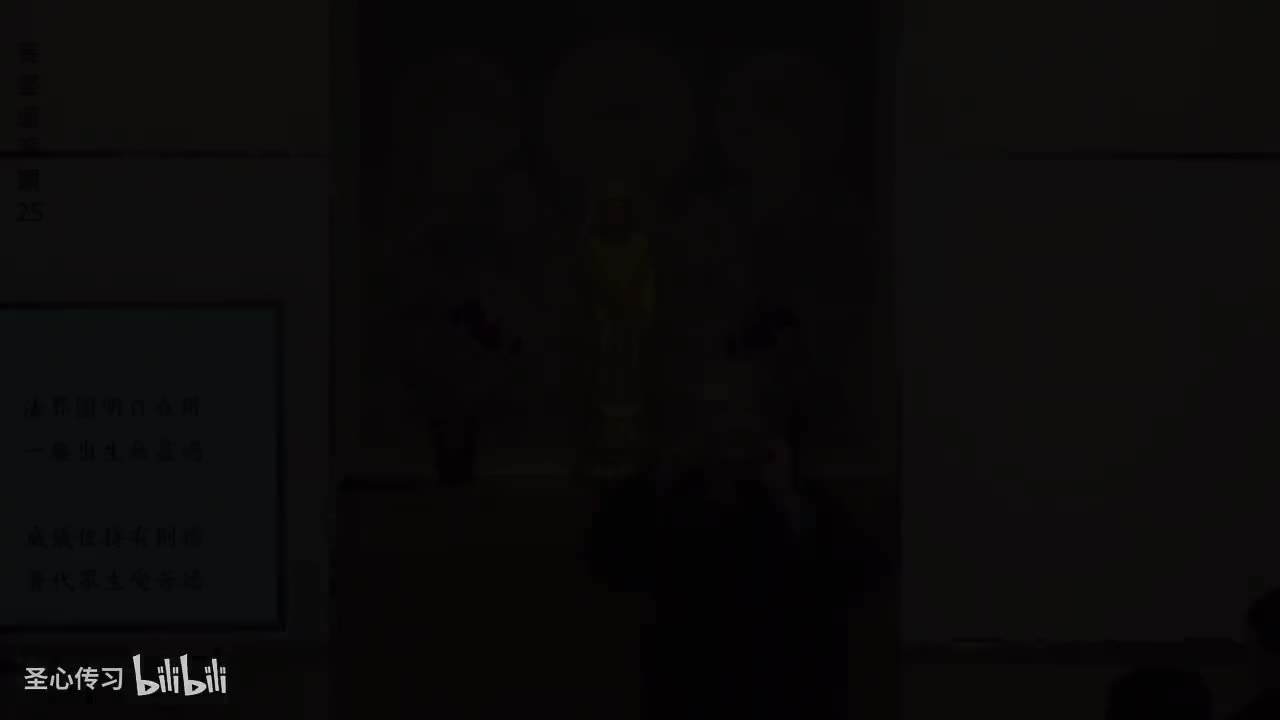 《妄尽还源观》第25集