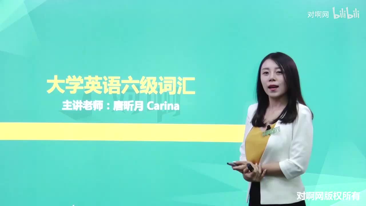 010第四节高频词汇串讲4