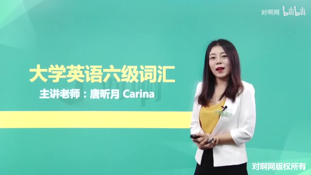 040六级词汇细枝末节第一节六级词汇细枝末节1