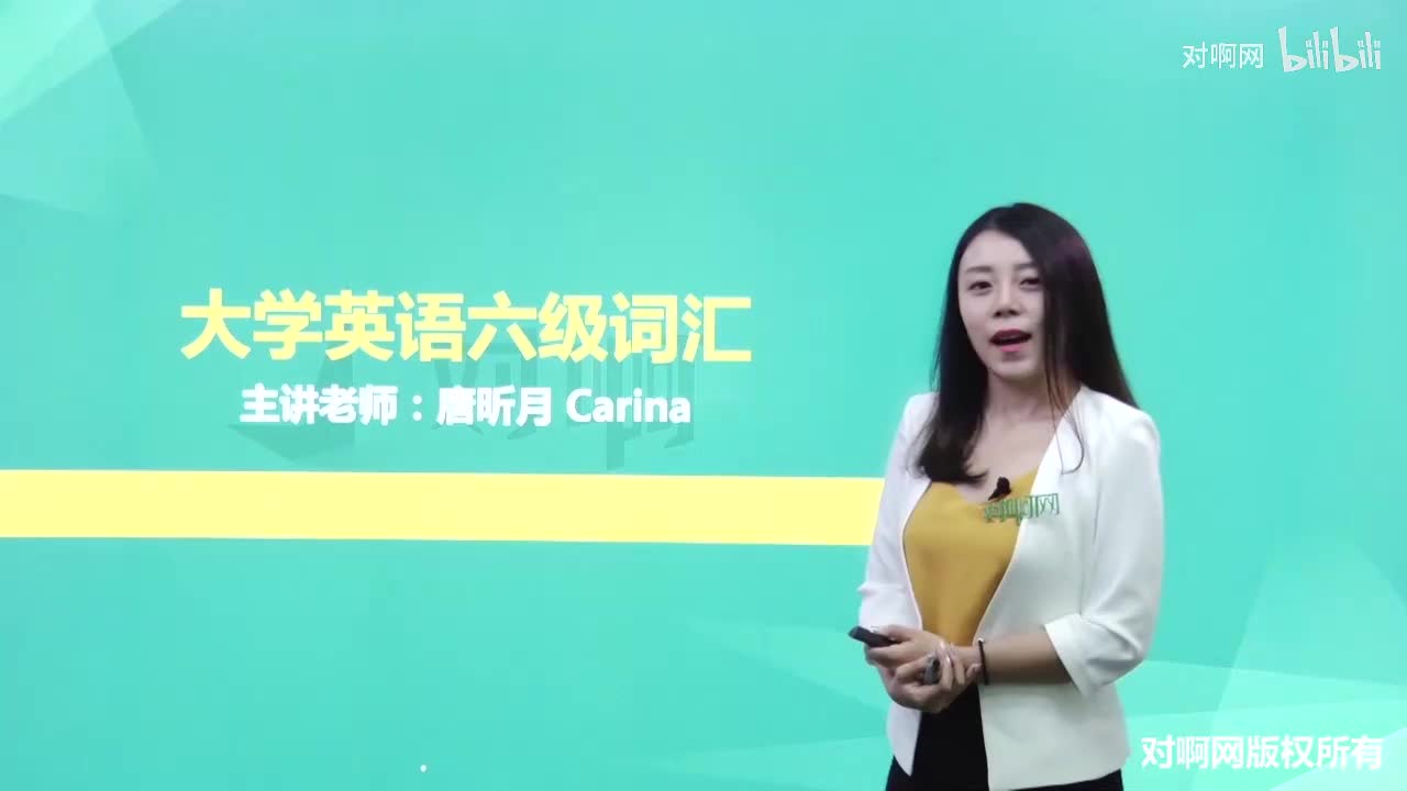 008第二节高频词汇串讲2