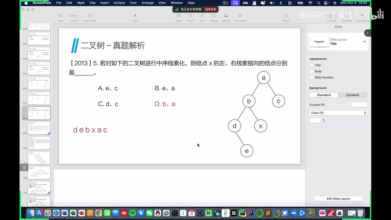 10.哈夫曼树_树森林与二叉树转换