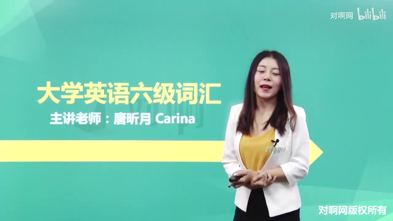 042第三节六级词汇细枝末节3