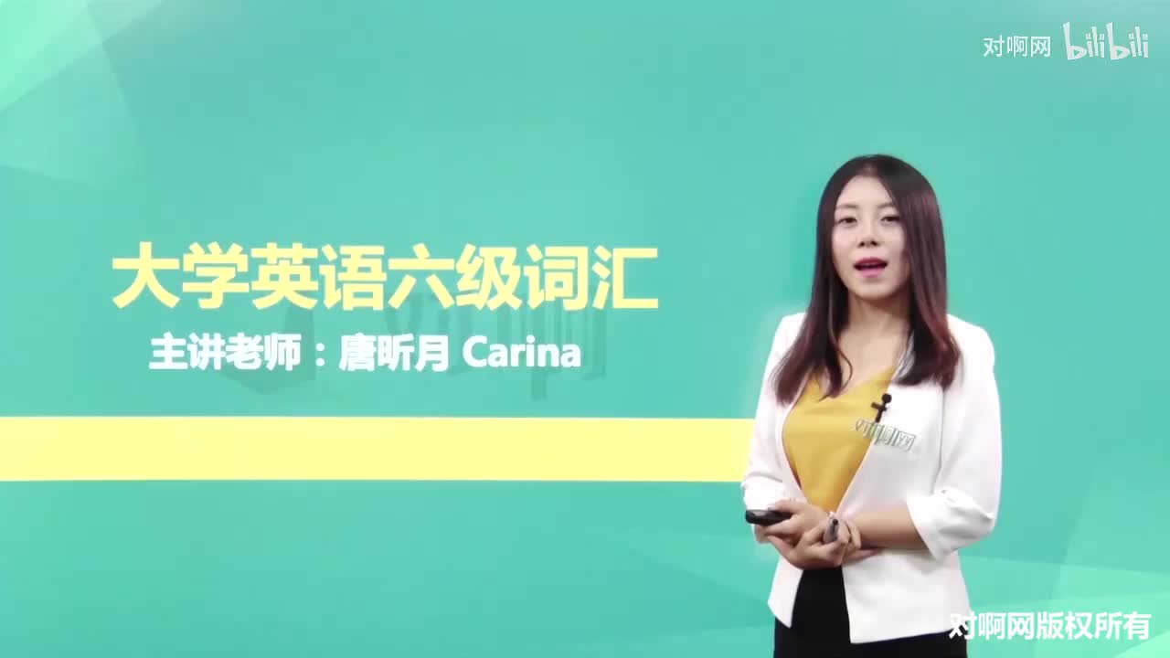 019第三节高频词汇串讲-追根溯源3