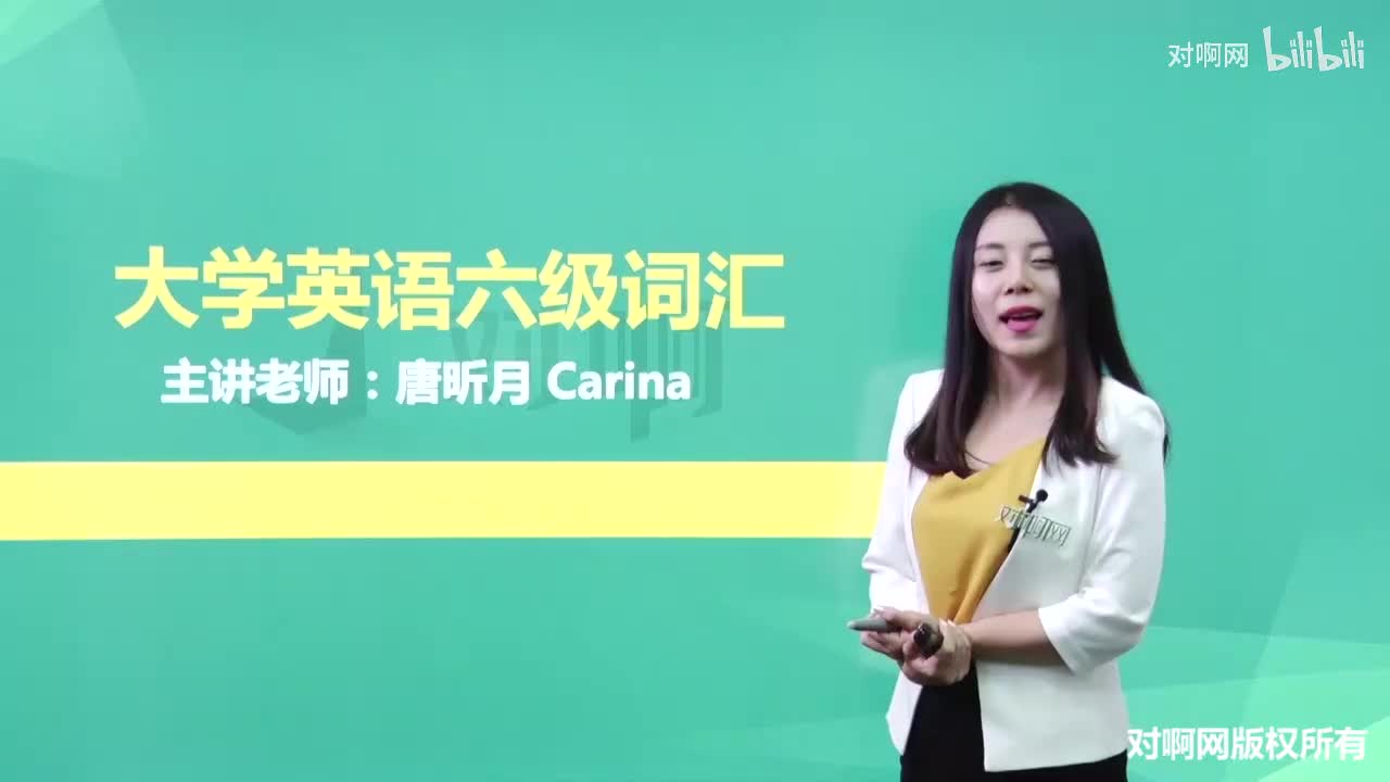 036第四节六级词汇融会贯通4