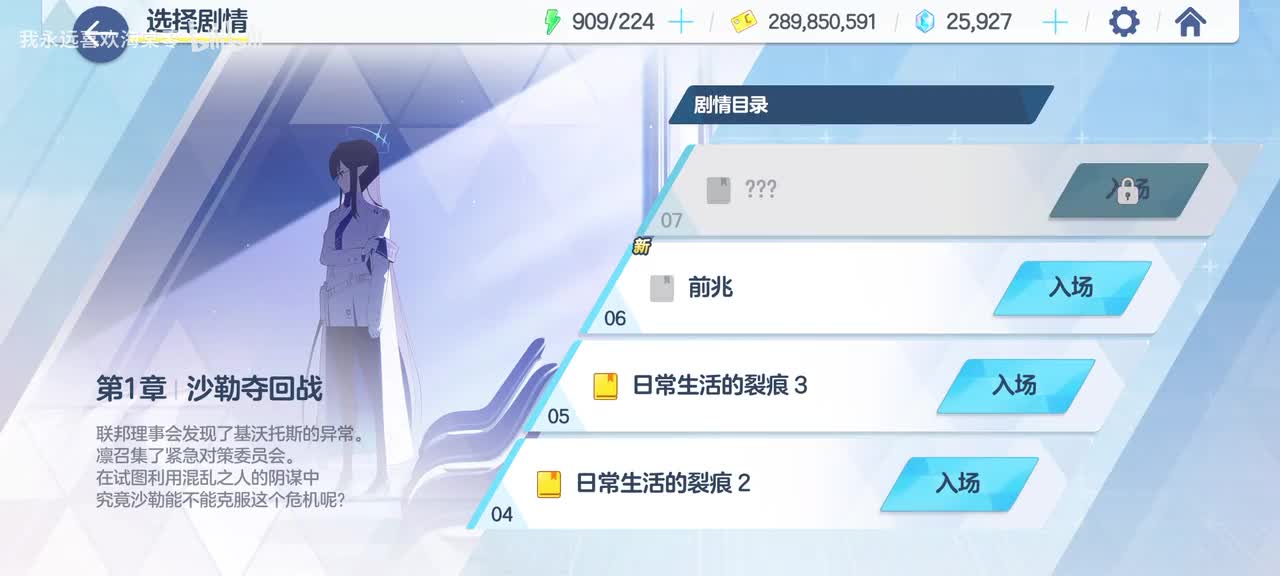 【一切奇迹的起点篇】第一章 沙勒夺回战2