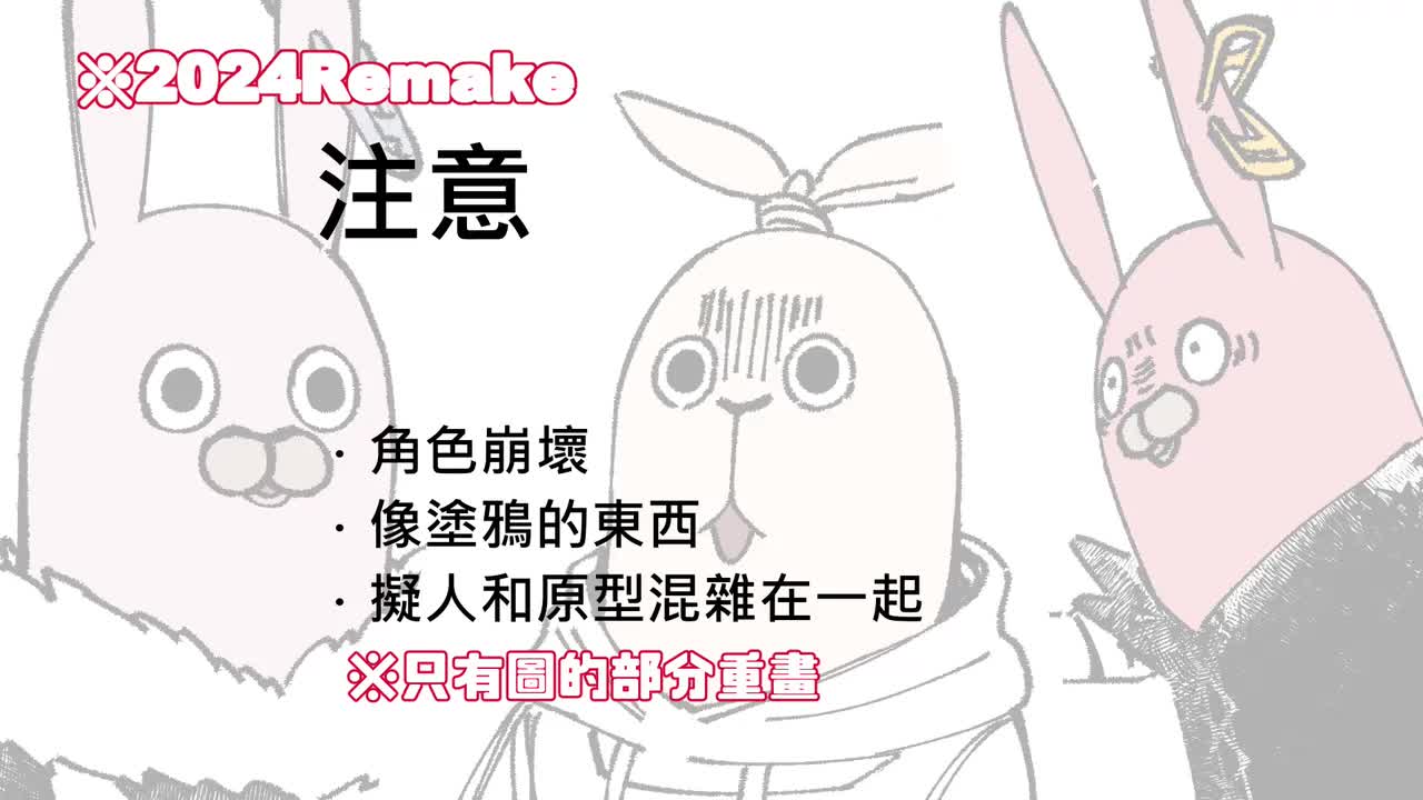 【越狱兔】双子普的便利商店强盗 2024 Remake ver.
