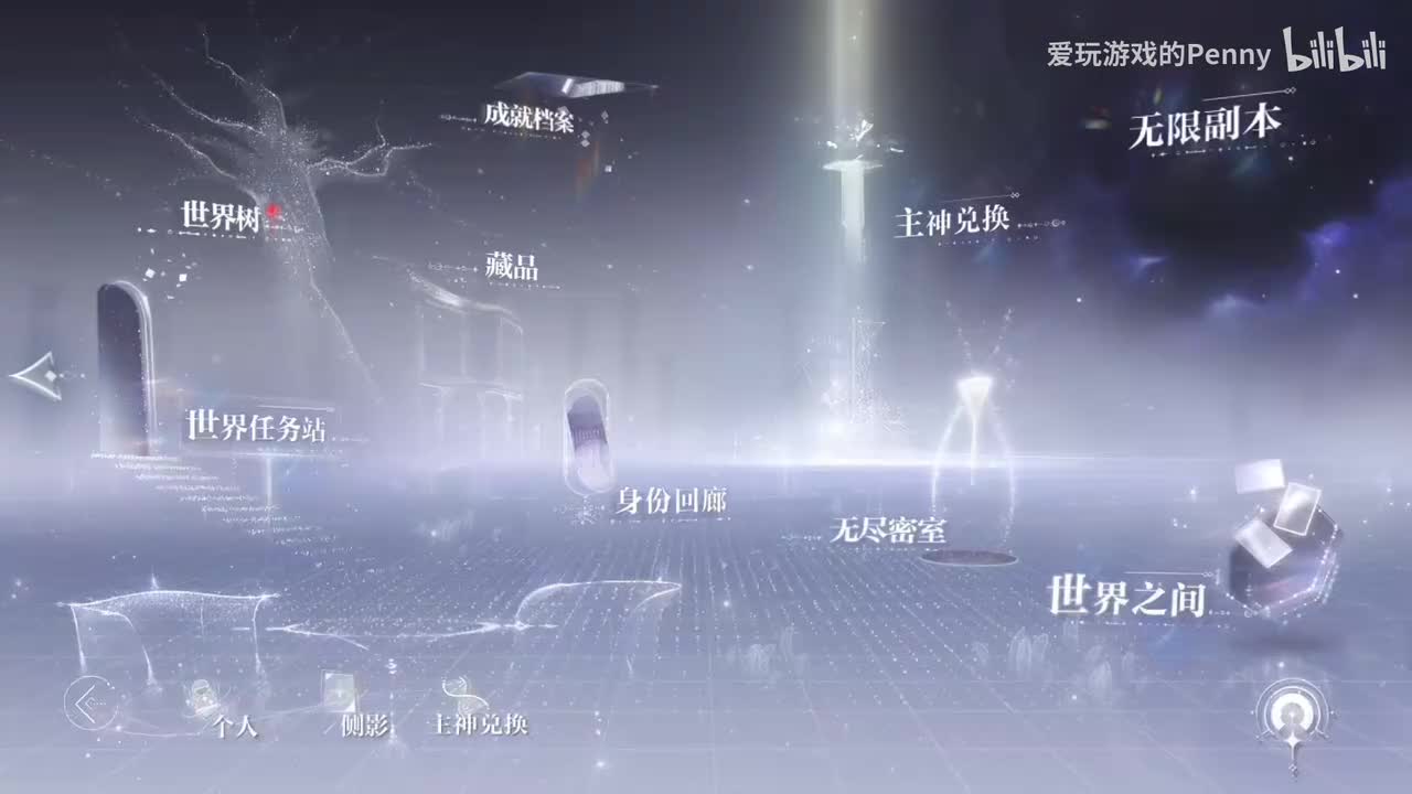 【支线】世界树