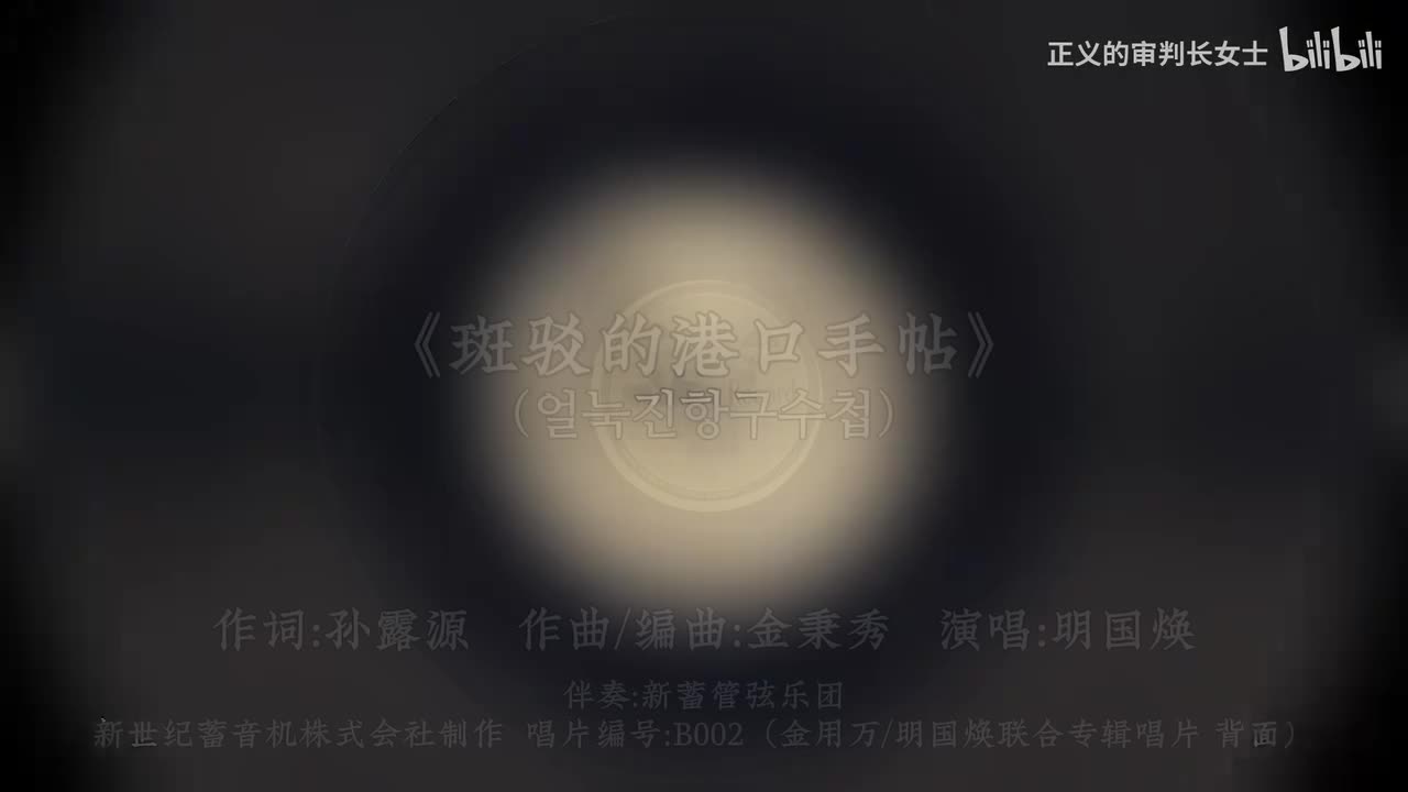 《斑驳的港口手帖》明国焕（1956年）