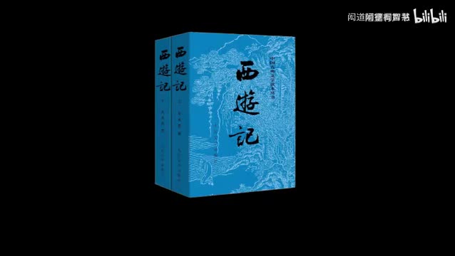 《西游记》第81回镇海寺心猿知怪黑松林三众寻师