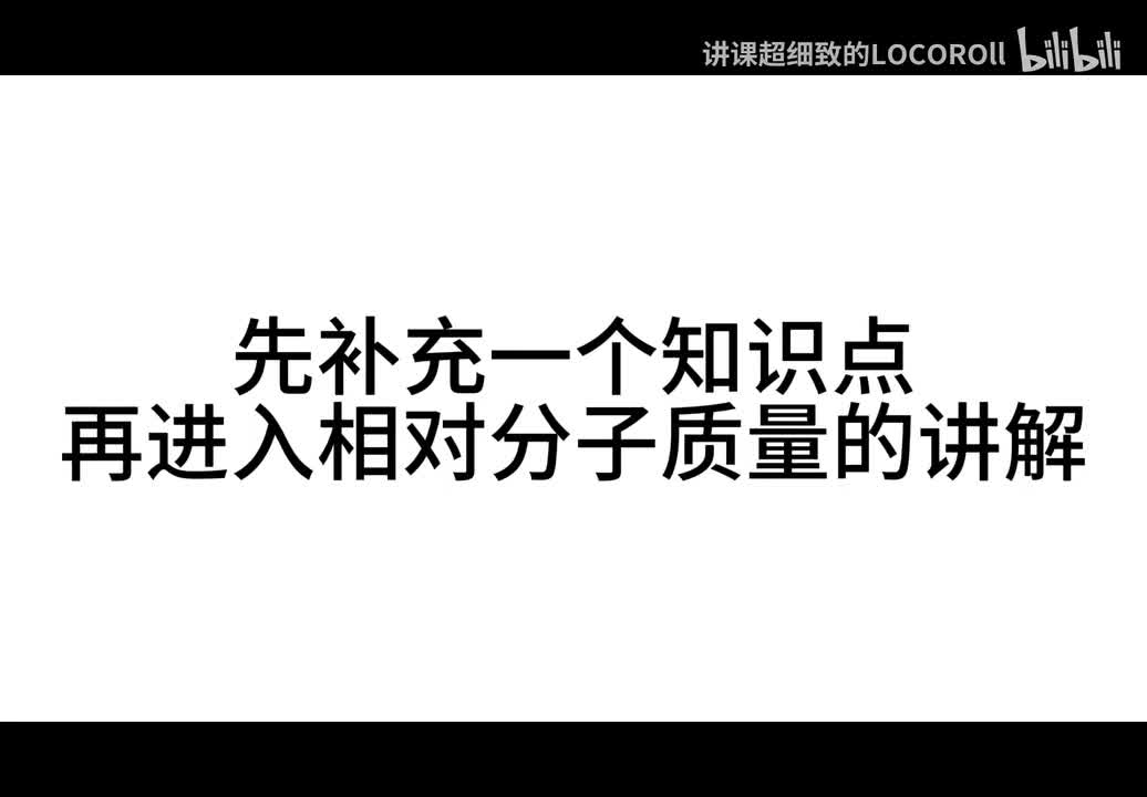 4.3-3 物质组成的定量认识