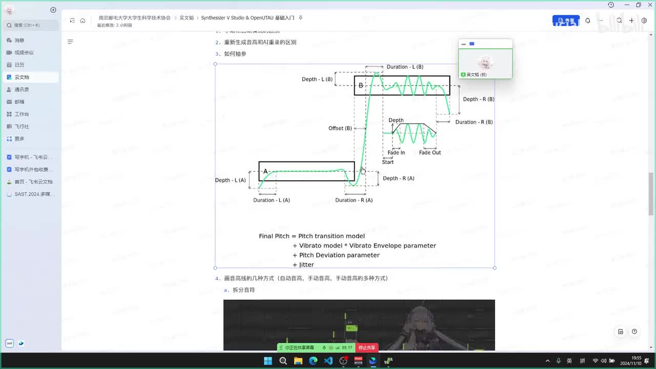 11. 音高线：自动音高+手动调整