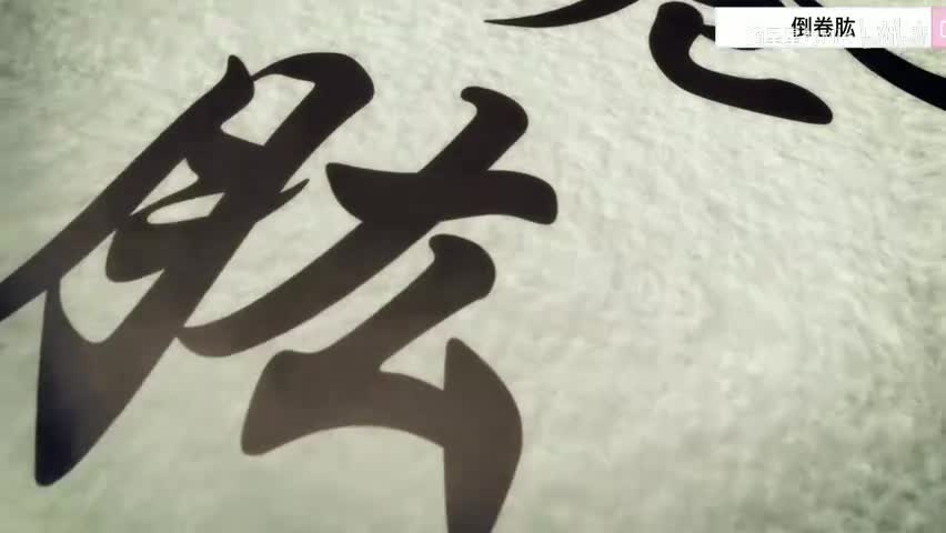 6.第六式 倒卷肱