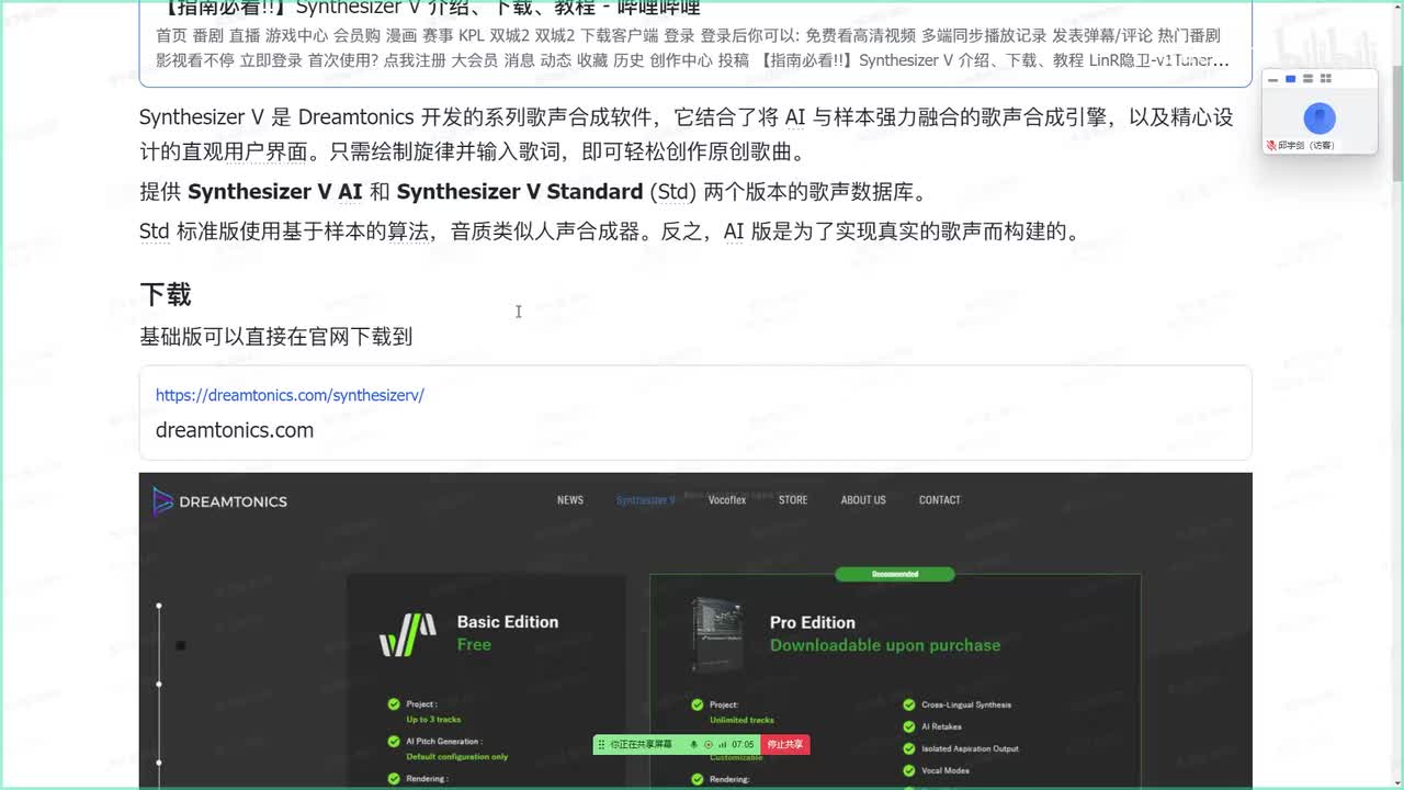 3. 下载安装编辑器&声库及官方教程文档