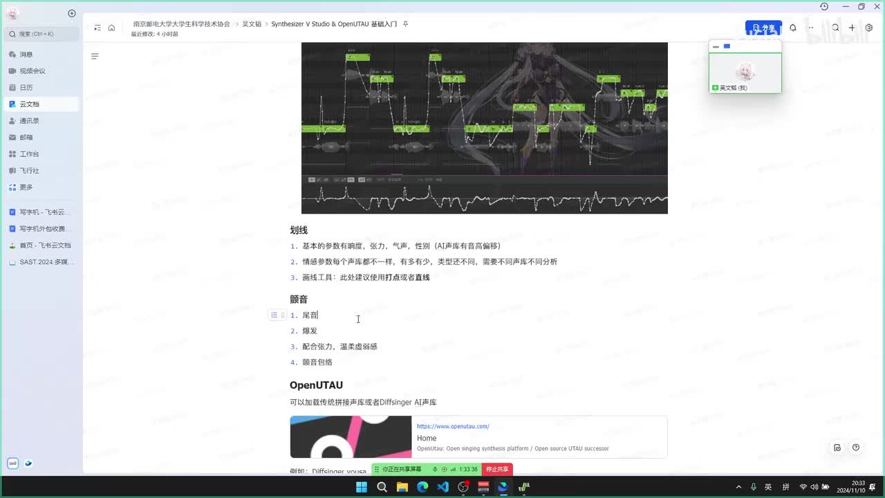 15. 颤音的一些用法