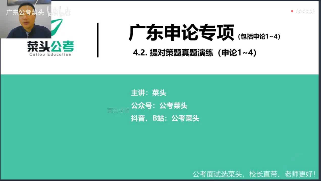 （2025）七、提对策题真题演练（申论1-4）