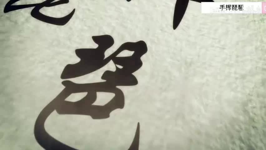 5.第五式 手挥琵琶