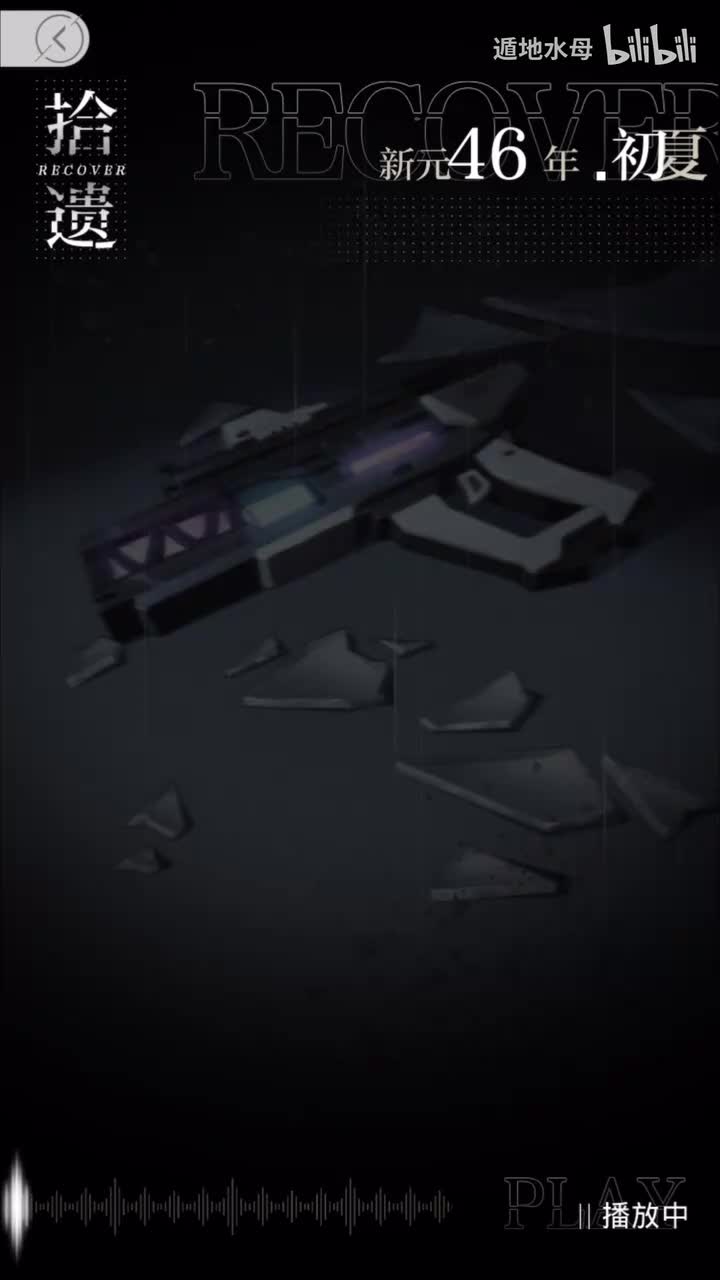 无法被证伪的死亡（去日挽歌