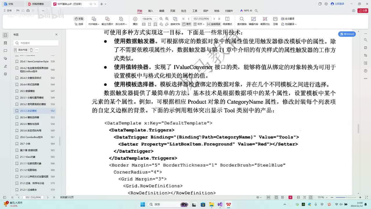 195.第19-20章_数据触发器