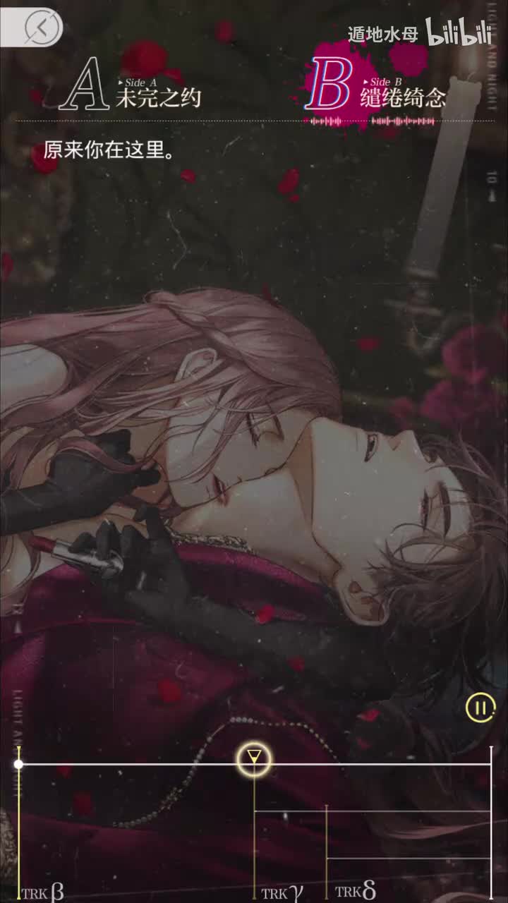 吸血+滴蜡（迷离劫