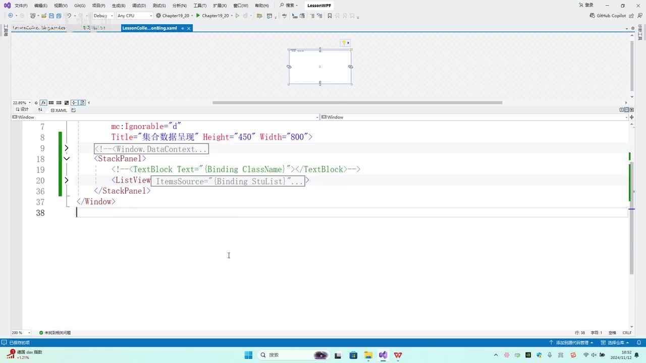 193.第19-20章_集合数据呈现_ListBox