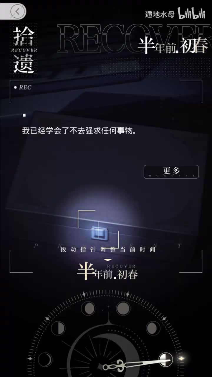 关于母亲的记忆（心为形役