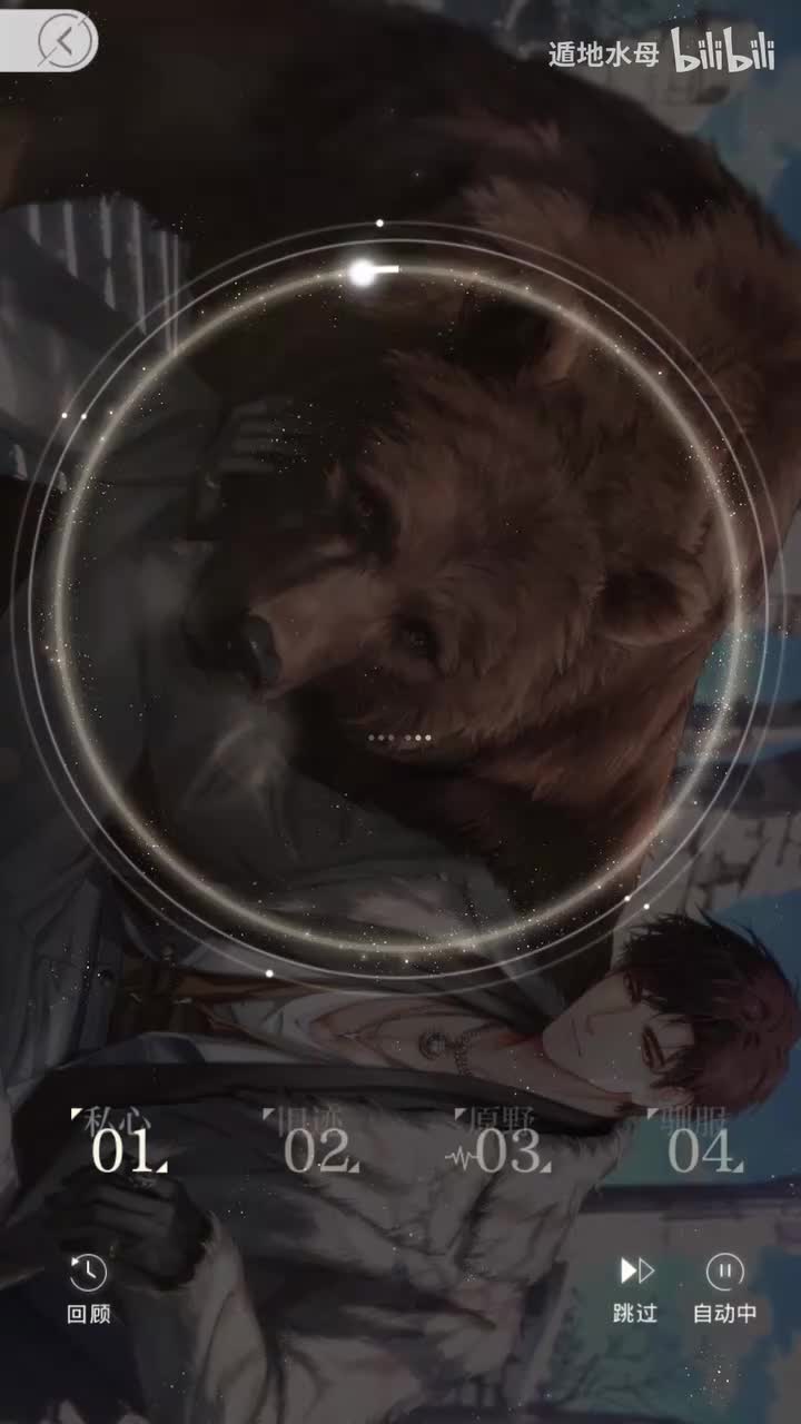 棕熊莫卡辛乔（囚境