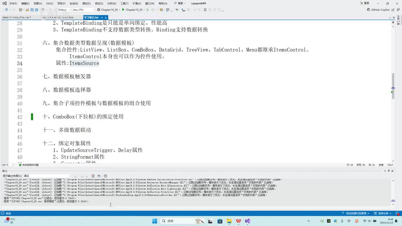 198.第19-20章_ComboBox基本用法