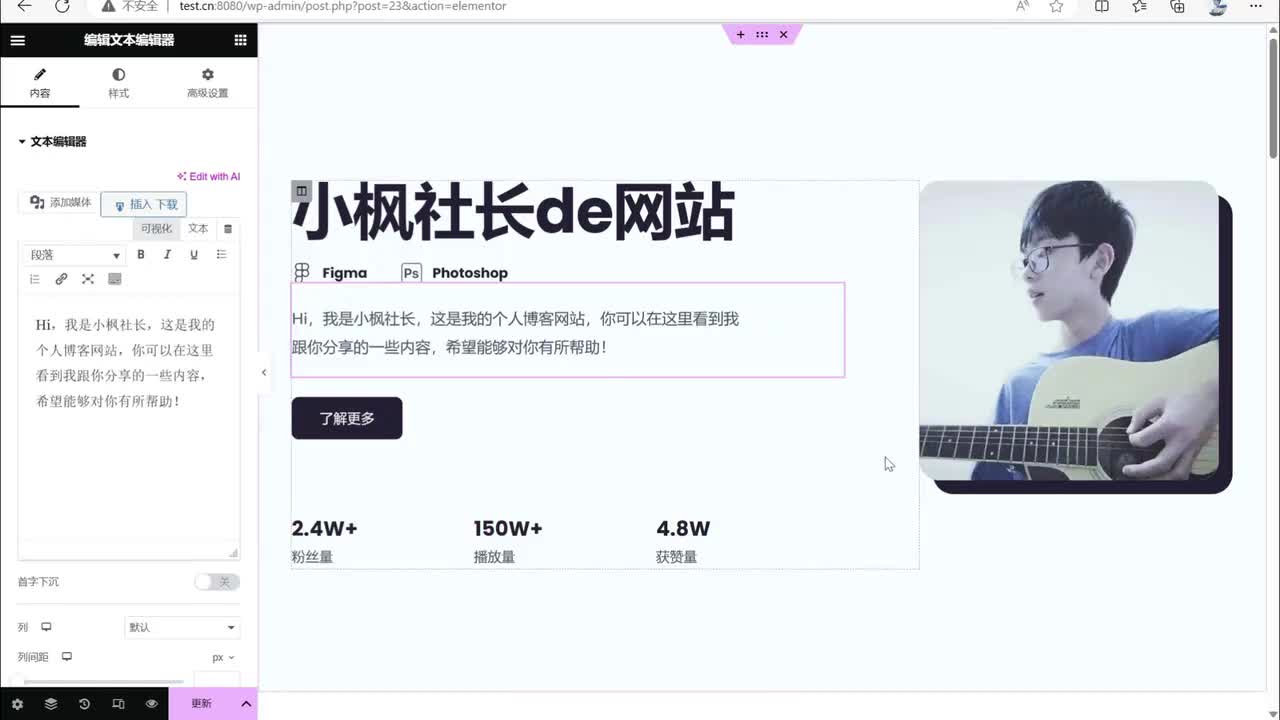 第3课：WP自定义工具