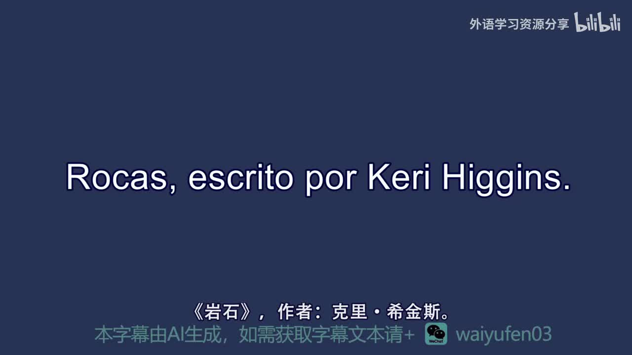 【西班牙语RAZ】C_35_Rocas