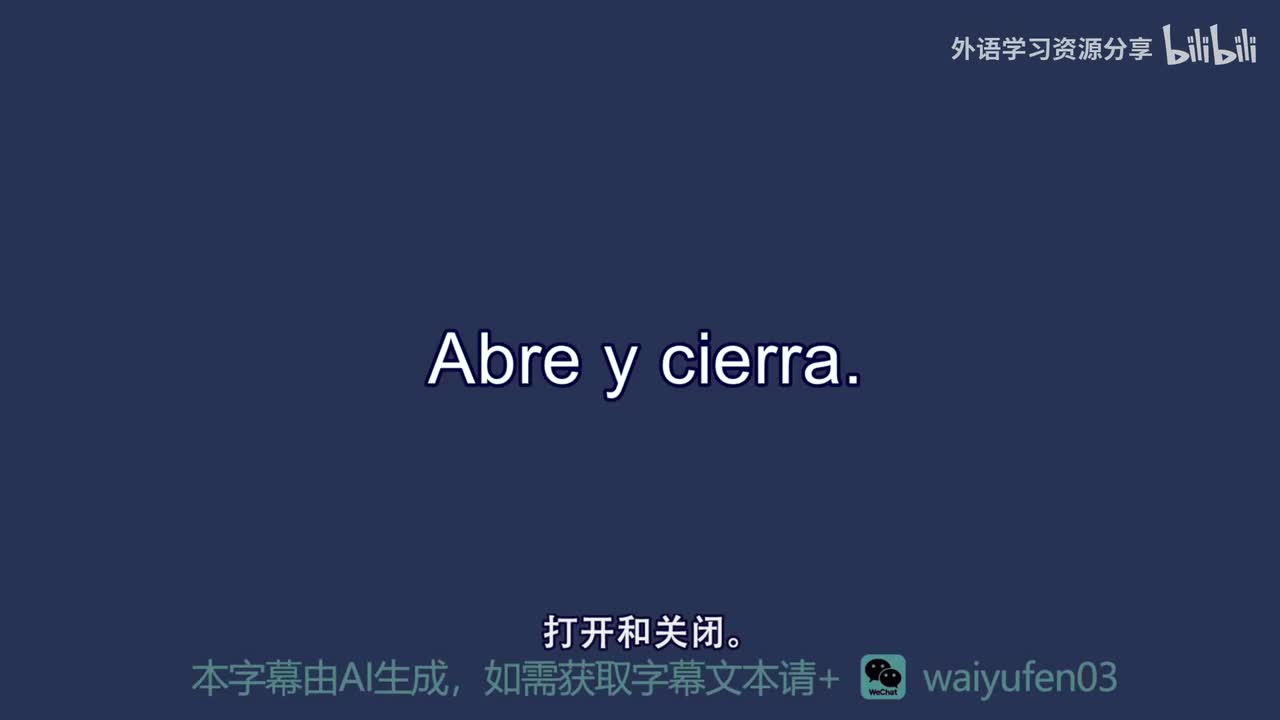 【西班牙语RAZ】C_18_Abre y cierra