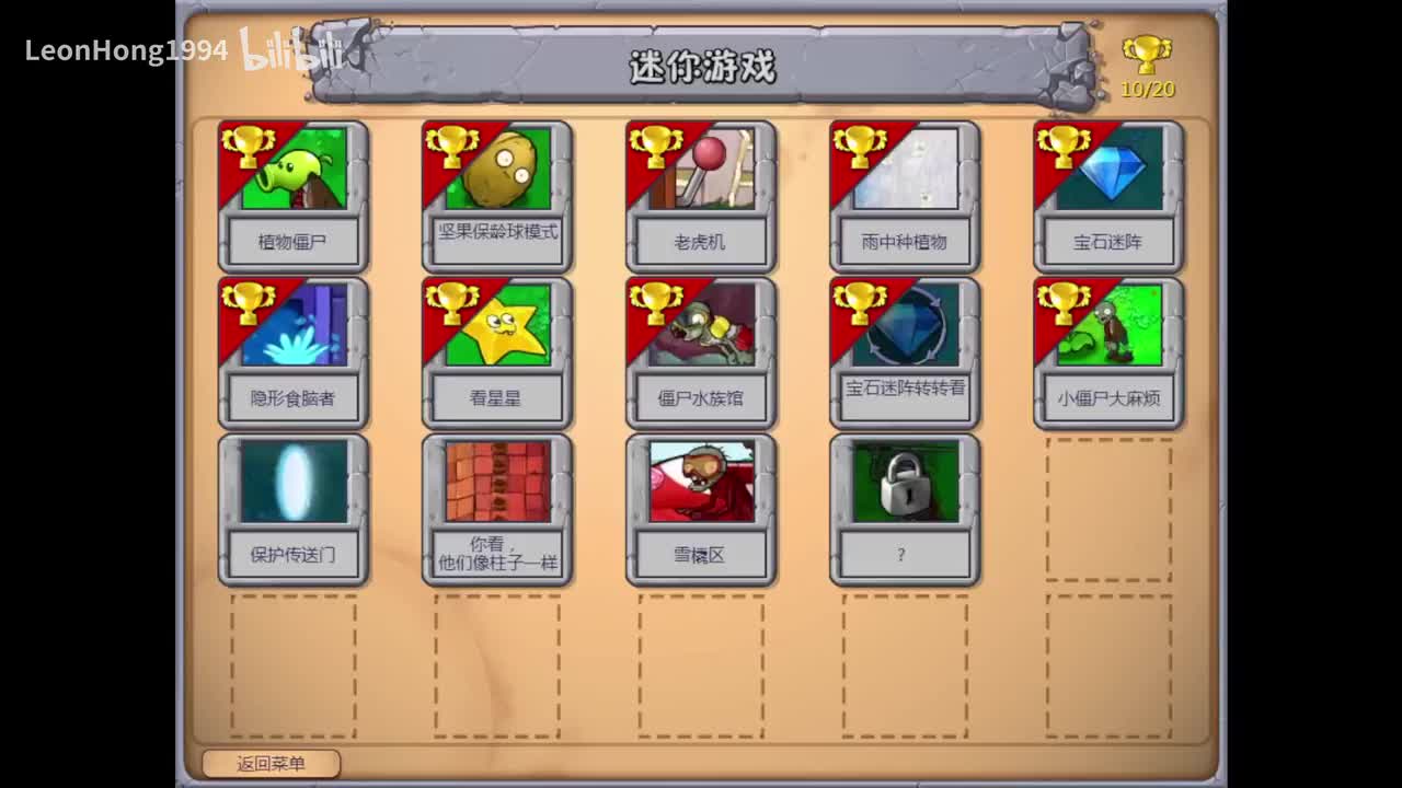 迷你游戏11~15