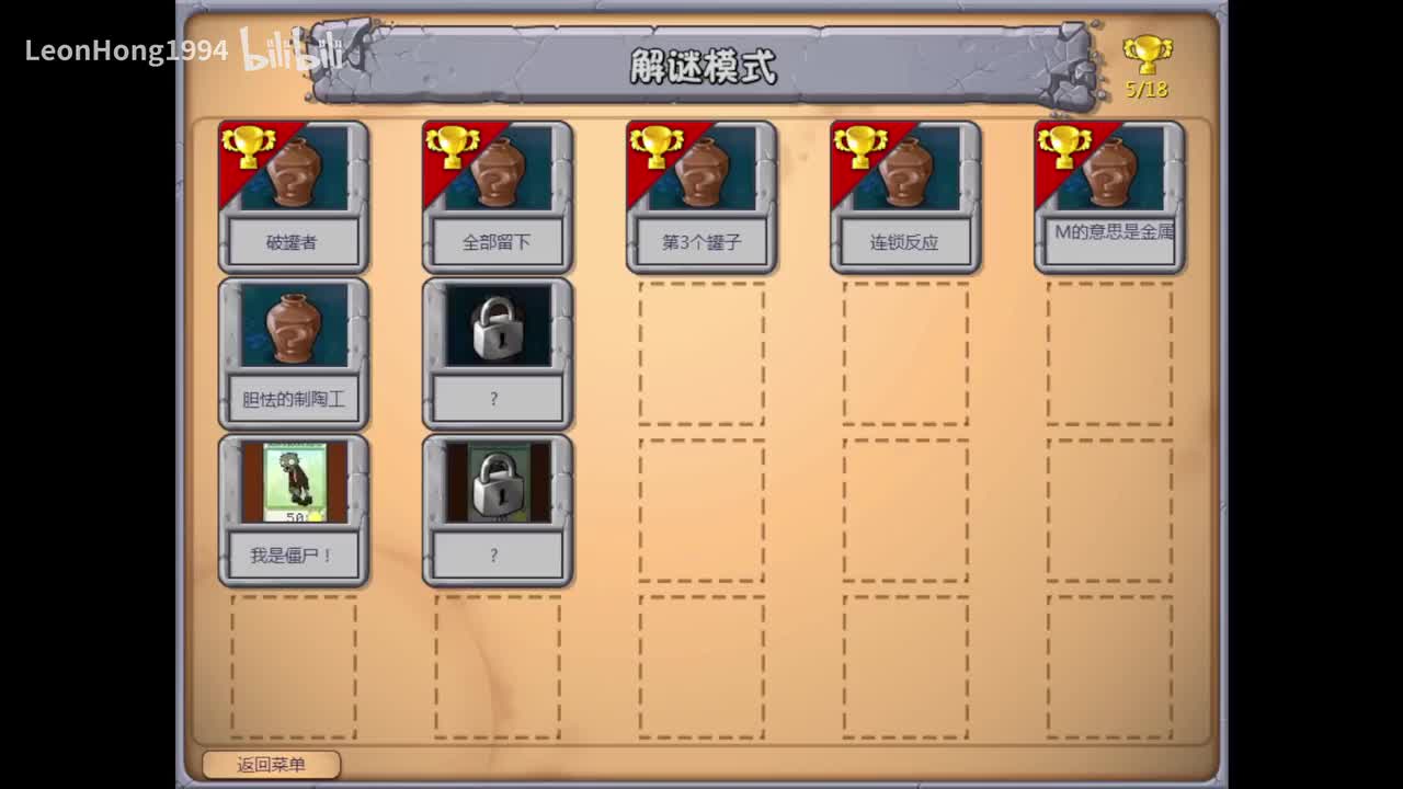 解谜模式6~10（罐子）