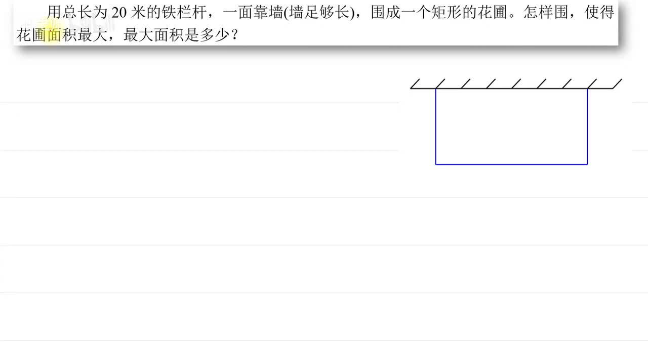 . . . [巩固]矩形面积1