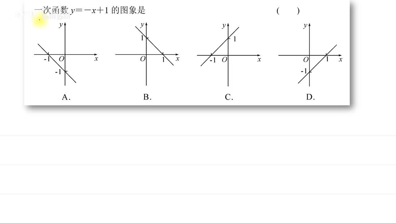 . . . [巩固]一次3