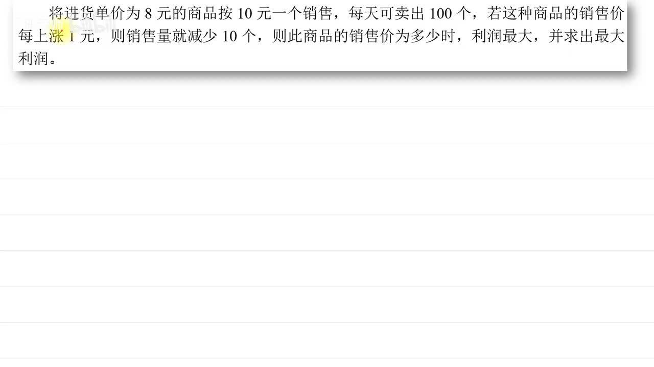 . . . [巩固]涨价跌价画丰字