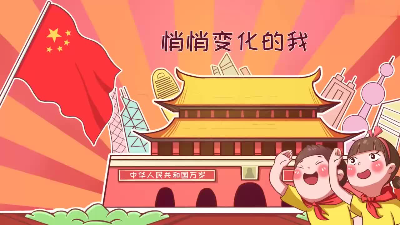 七下 02_悄悄变化的我