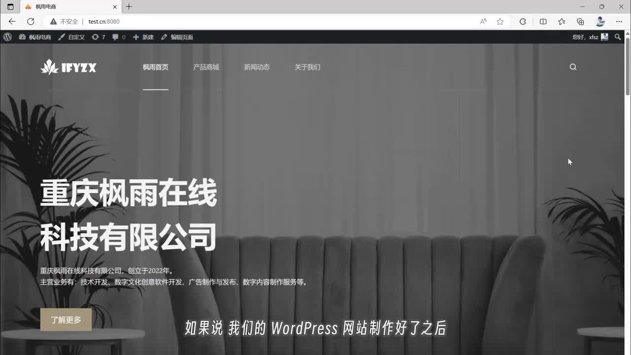 第4课：网站备份与迁移