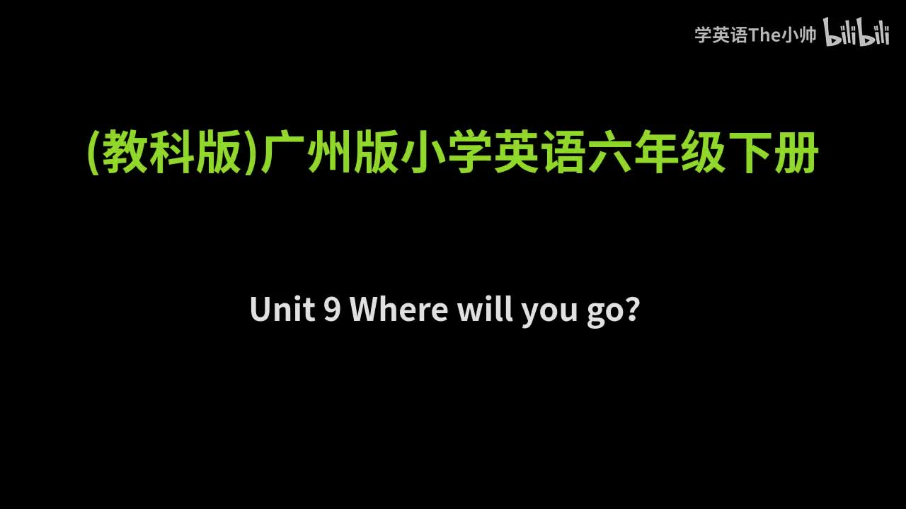 Unit 9 -配套音频