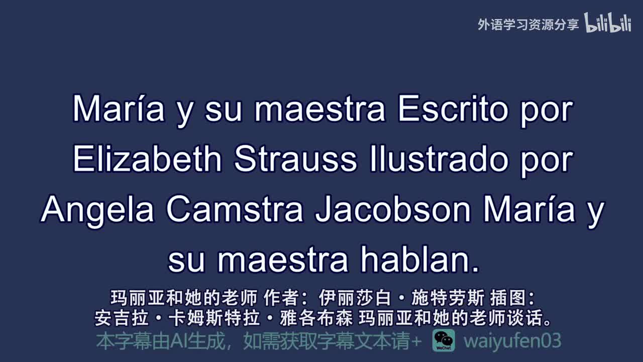 【西班牙语RAZ】B_42_María y su maestra