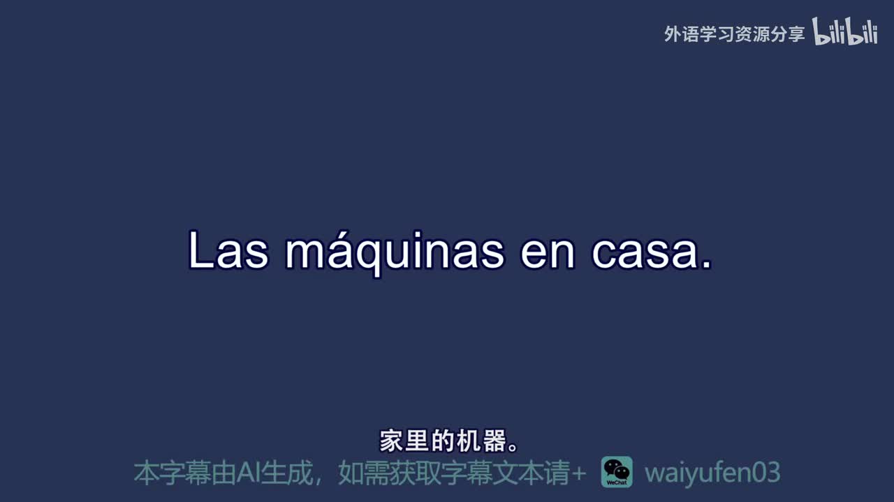 【西班牙语RAZ】C_7_Las máquinas en casa