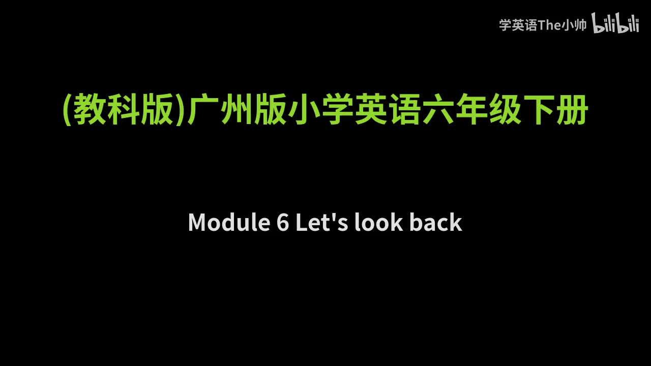 Module 6 -配套音频