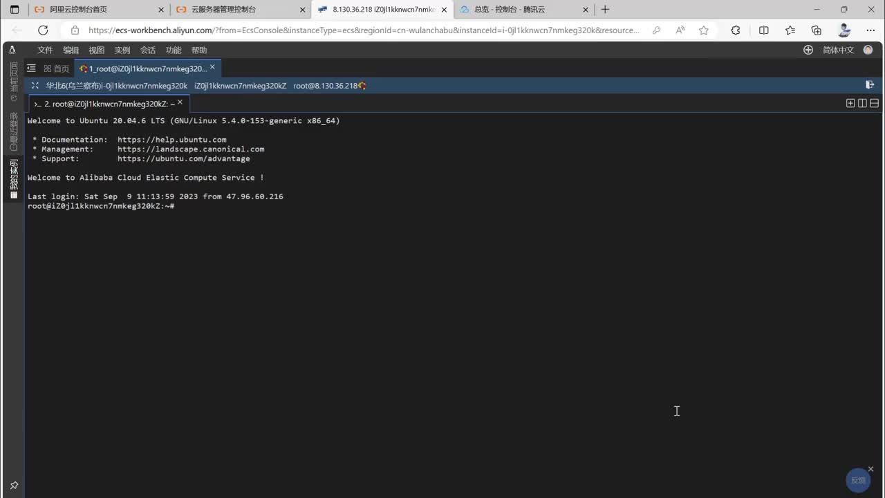 第6课：网站上线到云