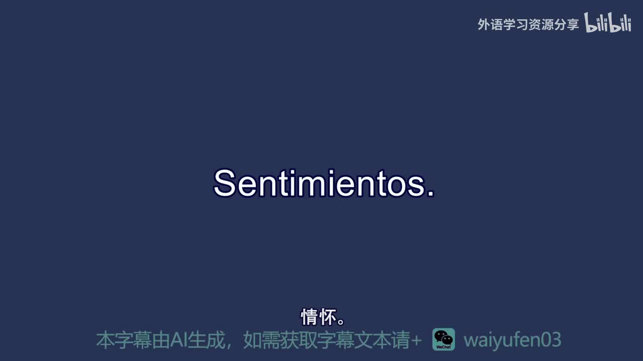 【西班牙语RAZ】C_24_Sentimientos