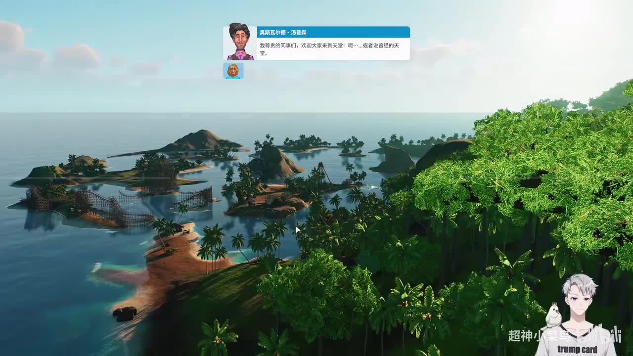 【第三章】失落天堂