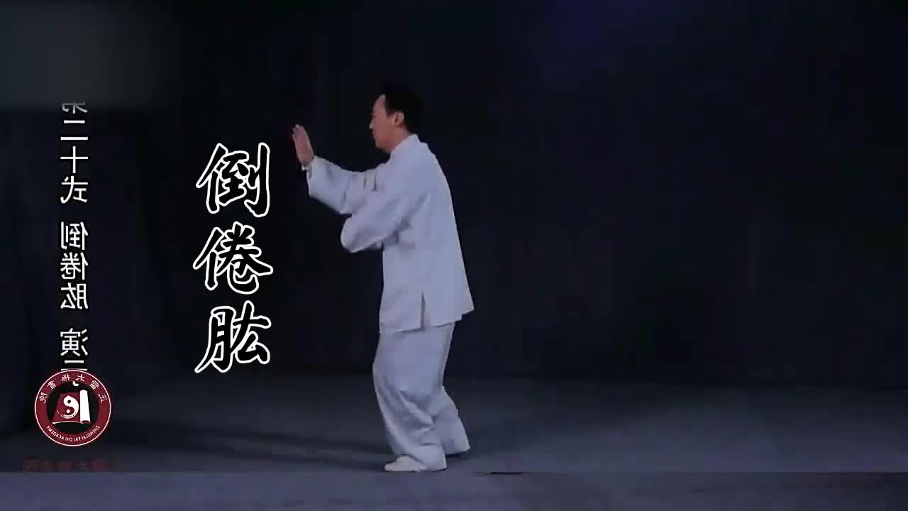 第二十式-倒倦肱